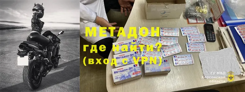 МЕТАДОН methadone  купить закладку  Елец 